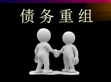 罗山债务堆积成山，该如何优化？