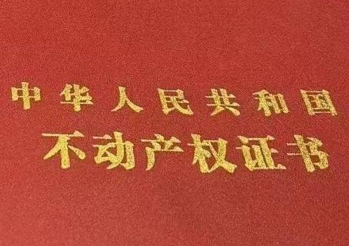 罗山房子抵押给银行贷款利率多少 ?
