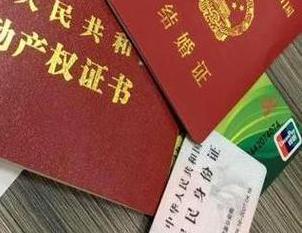 罗山房子不是自己的能去办理房屋抵押贷款吗？