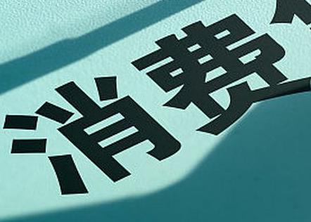 罗山个人消费贷款办理条件?